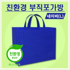 SSOL-002 부직포가방 (L)-무지