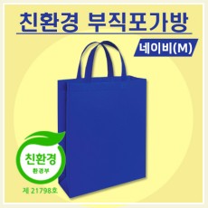 SSOM-002 부직포가방 (M)-무지