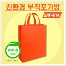 SSOM-008 부직포가방 (M)-무지