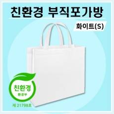 SSOS-001 부직포가방 (S)-무지