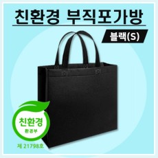 SSOS-003 부직포가방 (S)-무지