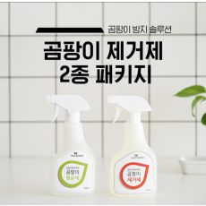 곰팡이제거제 500ml + 항균제 500ml