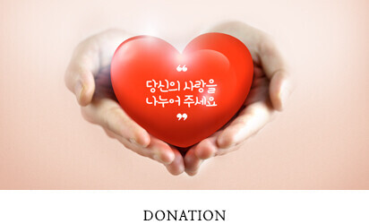 적립된 마일리지로 취약계층 지원
